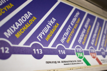 Стало известно, как будет работать метро в Минске на Новый год
