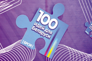 Талантливые, целеустремленные и креативные: познакомились с финалистами проекта «100 идей для Беларуси»