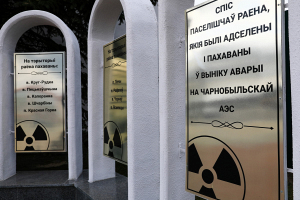  В регионах проходят мероприятия к годовщине аварии на Чернобыльской АЭС 