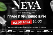 Бармены покажут класс на Neva International Bartender Cup 2023
