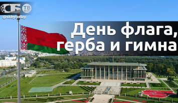 Беларусь празднует День флага, герба и гимна. Эфир с площади Государственного флага