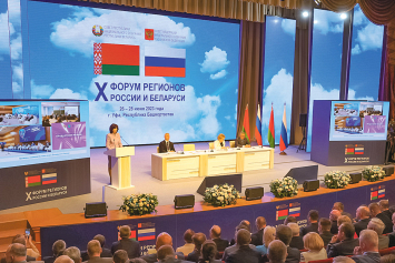 Юбилейный Форум регионов Беларуси и России продемонстрировал огромный потенциал сотрудничества между странами