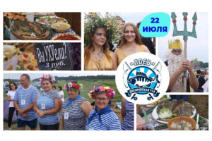 22 июля Лоев соберет 25 команд-участниц на IV межрегиональном фестивале «Днепровская уха»