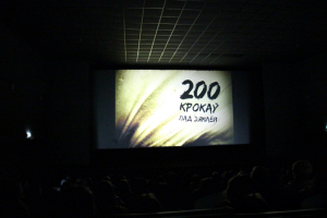 В Новогрудке состоялась премьера драмы «200 шагов под землей» об уникальном побеге из гетто в 1943 году 