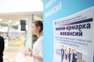Три мероприятия по трудоустройству граждан пройдут 24–25 октября в Минске