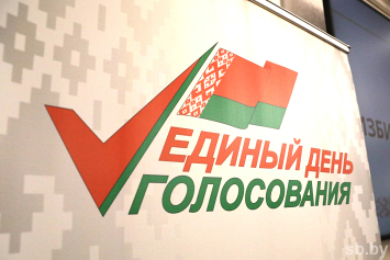  Заседание ЦИК прошло в Минске 21 ноября