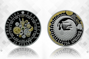 Нацбанк выпустил в обращение памятную монету «Год Дракона» серии «Кiтайскi каляндар»