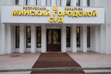 Суд в отношении представителей террористической организации начался 22 января в Минске