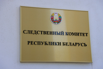 СК дал правовую оценку деятельности экстремистского формирования «Кадровый резерв для новой Беларуси»