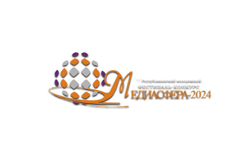 Фестиваль «Медиасфера-2024» в Гродно будет посвящен Году качества и 80-летию освобождения Беларуси