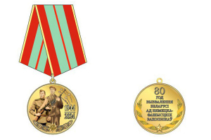 Ветеранов Великой Отечественной войны наградят юбилейной медалью к 80-летию освобождения Беларуси 9 Мая