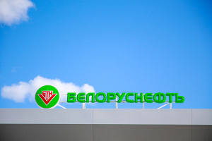 «Белоруснефть»: открытие северным активом новой залежи расширяет перспективы добычи углеводородов