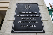 Об итогах выборов депутатов Палаты представителей Национального собрания Республики Беларусь восьмого созыва