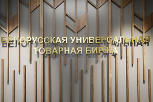 Компании из 23 стран покупают белорусские товары на БУТБ