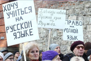 Прибалтика продолжает уничтожение русского языка
