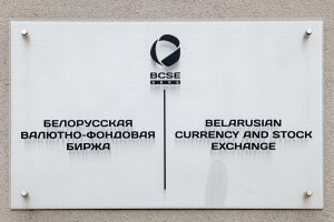 На торгах Белорусской валютно-фондовой биржи растет доля российского рубля и китайского юаня