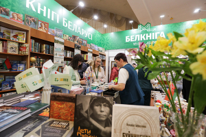 Итоги XXXI Минской международной книжной выставки-ярмарки: рекордное число посетителей и знаковые проекты