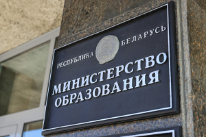 В Беларуси 20 марта начнется регистрация на ЦЭ. Министерство образования напоминает, как он будет проходить