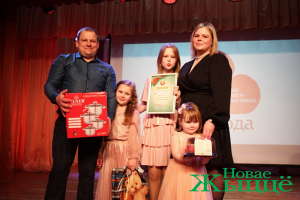 В Новогрудке состоялся районный смотр-конкурс «Многодетная семья – 2024»