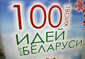 Студенты ГГАУ победили в конкурсе «100 идей для Беларуси» с инициативой производства чипсов из свиных шкурок