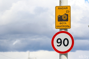 Мобильные датчики контроля скорости 28 марта работают на 14 участках дорог в Минске
