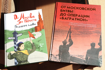 В Минске представили книгу о московских ополченцах