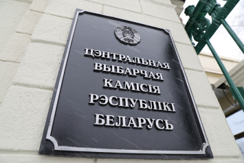 Итоги выборов членов Совета Республики восьмого созыва будут установлены 9 апреля – ЦИК 