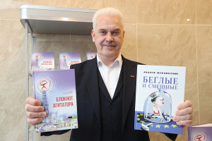 «Беглые и смешные» и «Блокнот агитатора»: книги Андрея Муковозчика презентованы в Национальной библиотеке