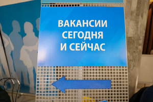 В Минске 16 апреля пройдет городская ярмарка вакансий