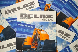 БЕЛАЗ совершенствует каналы коммуникации с потребителями своей техники – теперь и с помощью журнала
