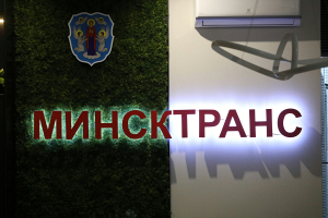 «Минсктранс» сообщил о задержке общественного транспорта в связи с ДТП на Смиловичском тракте