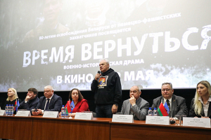 Большой рассказ о подвиге: в Минске прошел пресс-показ военно-исторической драмы «Время вернуться»