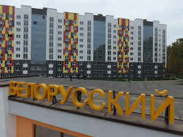 Как гомельские строители помогают решать квартирный вопрос в российских регионах