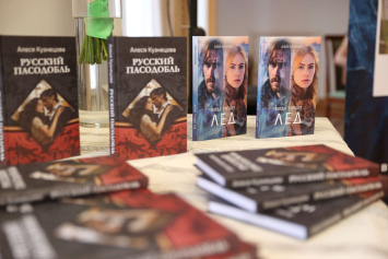 В издательстве «Звязда» вышла новая книга Алеси Кузнецовой «Русский пасодобль»