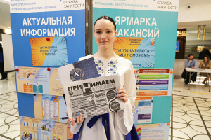 На молодежной мини-ярмарке вакансий в Минске 24 апреля учащимся будет предложено более 400 рабочих мест