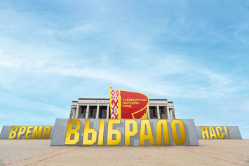 24-25 апреля в Минске – VII Всебелорусское народное собрание