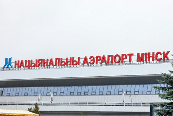В Национальном аэропорту Минск после ремонта открыли для полетов первую взлетно-посадочную полосу