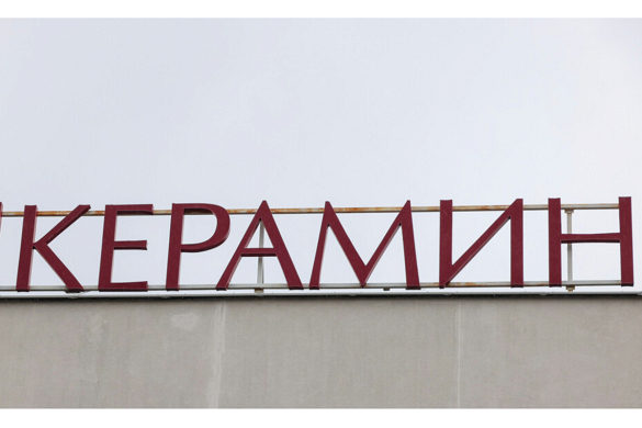 Правительство Беларуси передало Госкомимуществу акции ОАО «Керамин» на сумму более 23,5 млн