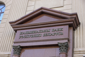 Нацбанк: золотовалютные резервы Беларуси на 1 мая составили $ 8,442 млрд