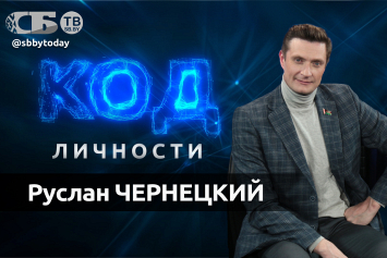 Наши артисты круче голливудских! Руслан Чернецкий в проекте «Код личности» на «СБ ТВ»