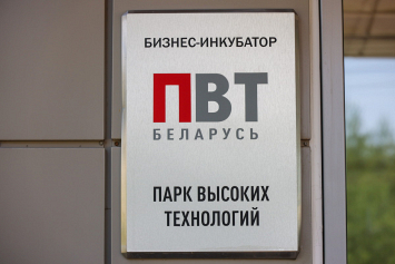 Первый в Беларуси онлайн-сервис электронной медиации создан в ПВТ