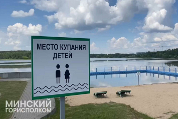 Корзун: на минских пляжах созданы комфортные условия для отдыха