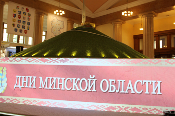 Презентация потенциала Минской области проходит на ВДНХ в Москве