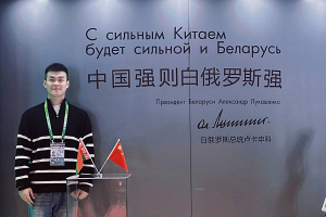 Аспирант БГУ из Китая изучает характер белорусов, работая над кандидатской диссертацией на тему фольклора