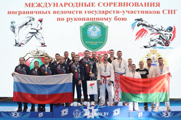 На турнире по рукопашному бою под Минском первенствовала сборная команда погранслужбы ФСБ России