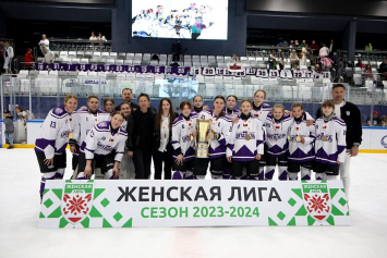 Игроки «Цитадели» стали первыми в истории чемпионками Женской хоккейной лиги Беларуси