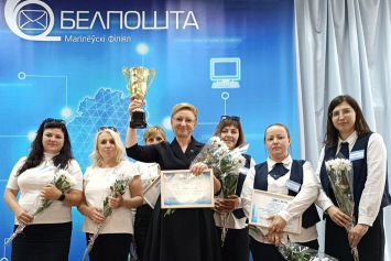 В Могилевском филиале РУП «Белпочта» прошел областной конкурс профессионального мастерства