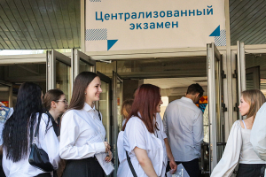 В Беларуси 30 мая проходит второй централизованный экзамен