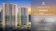 ТОЛЬКО ДО КОНЦА ИЮНЯ!  Выгодные условия покупки квартир  в готовых домах «Минск-Мир»