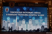 Призер «Дакара», эксклюзивный болотоход, медицина и стройиндустрия – чем еще удивит Минск на ВДНХ в Москве  